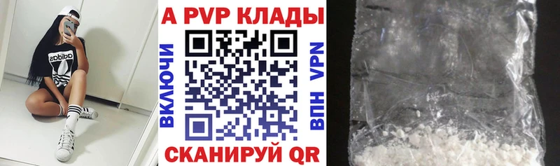Alpha PVP мука Правдинск