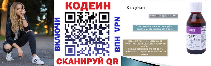 Кодеиновый сироп Lean напиток Lean (лин)  Правдинск 