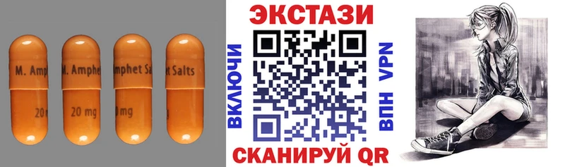 наркотики Правдинск ЭКСТАЗИ Cube