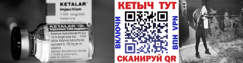 КЕТАМИН VHQ  hydra маркетплейс  Правдинск 