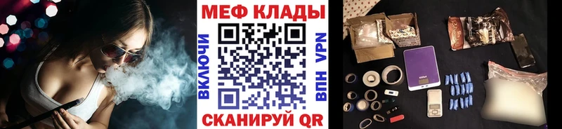 Мефедрон кристаллы цена наркотик площадка какой сайт Правдинск